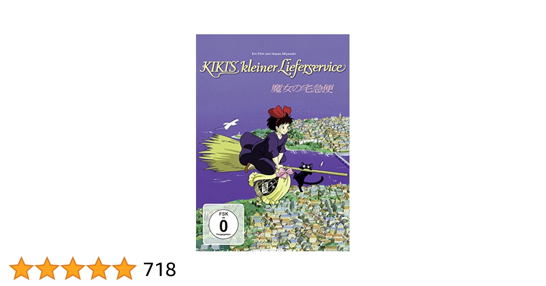 【ドイツ語版】 魔女の宅急便 ジブリ DVD Amazon.co.jp: 魔女の宅急便(ドイツ語版) Kiki's kleiner